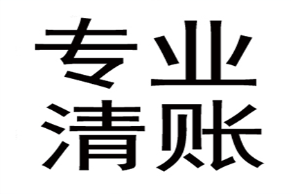 追讨欠款：如何提起诉讼？