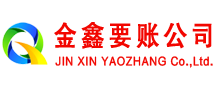 济南追账公司
